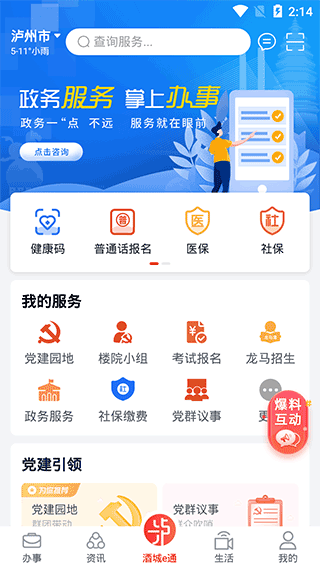 截图2