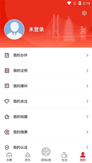 截图4